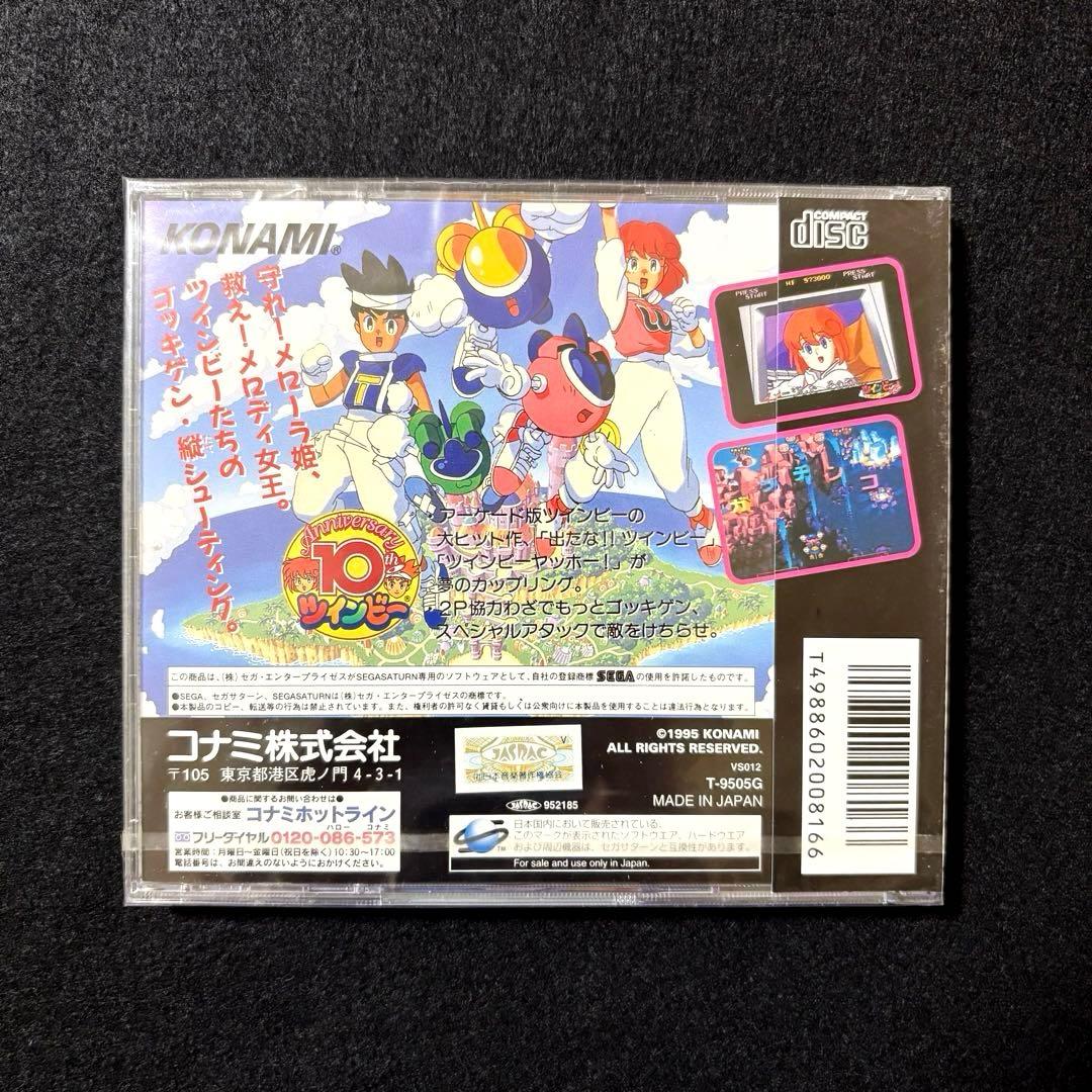 【新品・未開封】出たなツインビーヤッホー！ DELUX PACK セガサターン