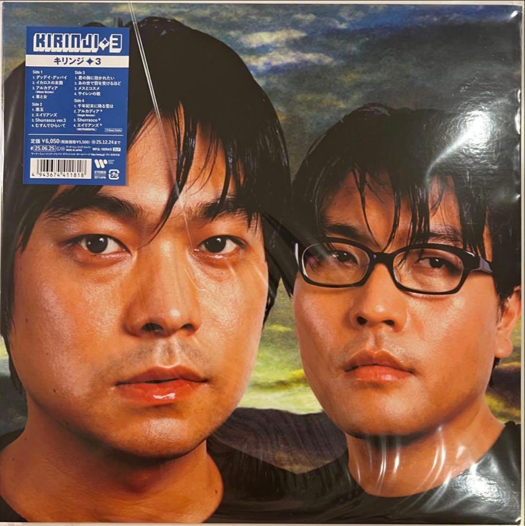 KIRINJI 3 エイリアンズ キリンジ 新品未使用 25年再発 堀込泰行