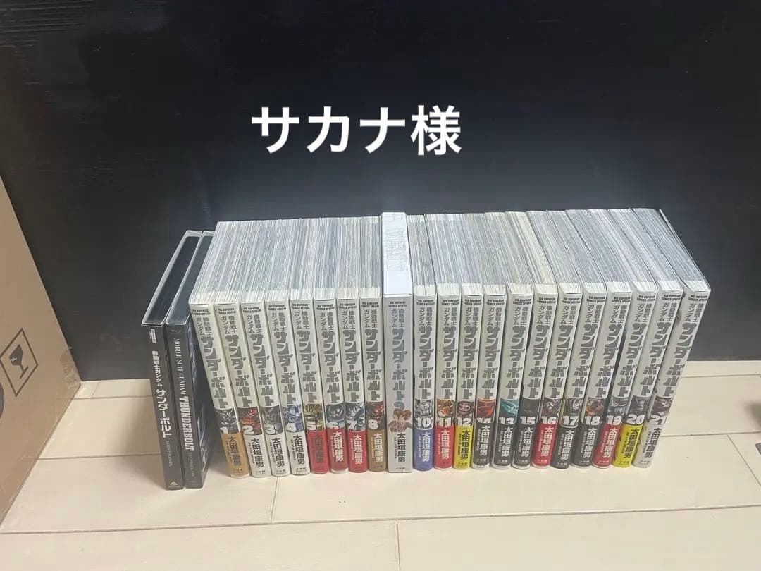 機動戦士ガンダム サンダーボルト コミック、BD