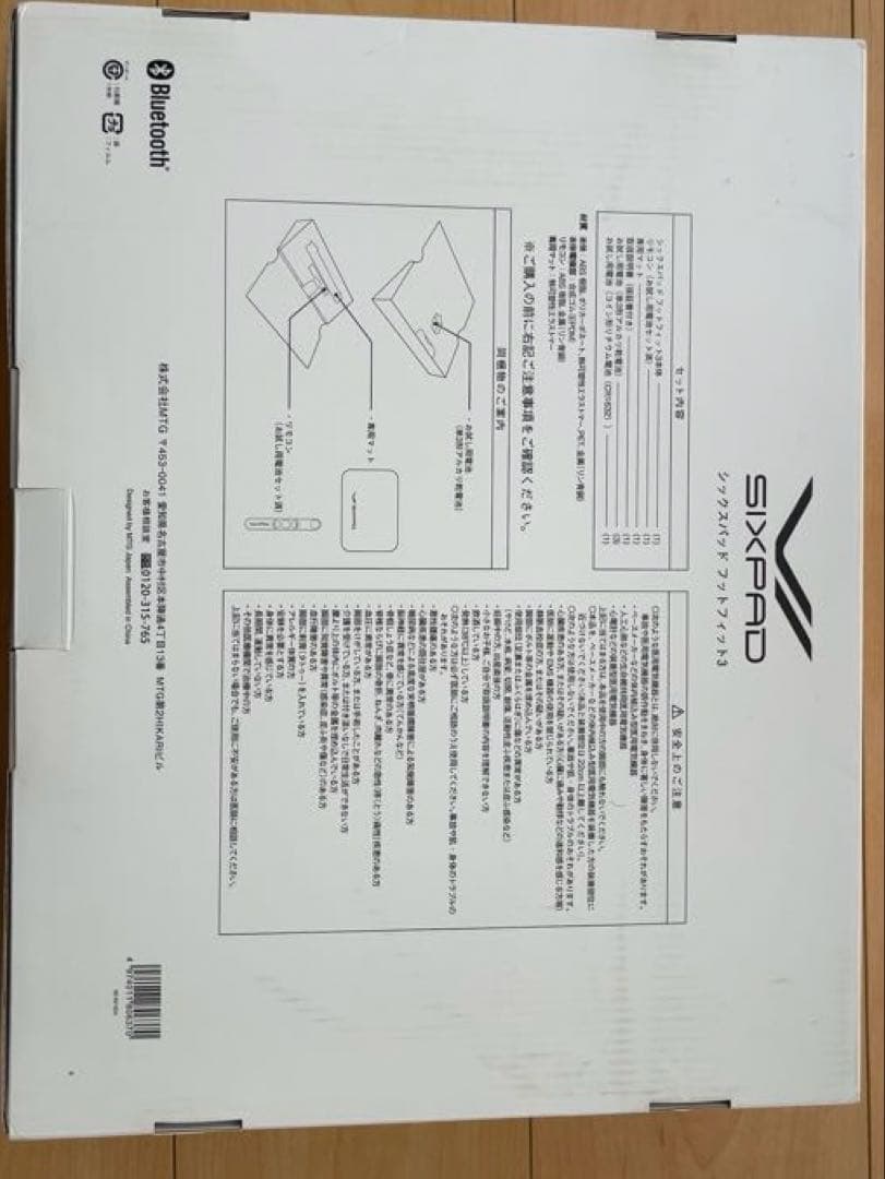 SIXPAD Foot Fit 3取扱説明書付き