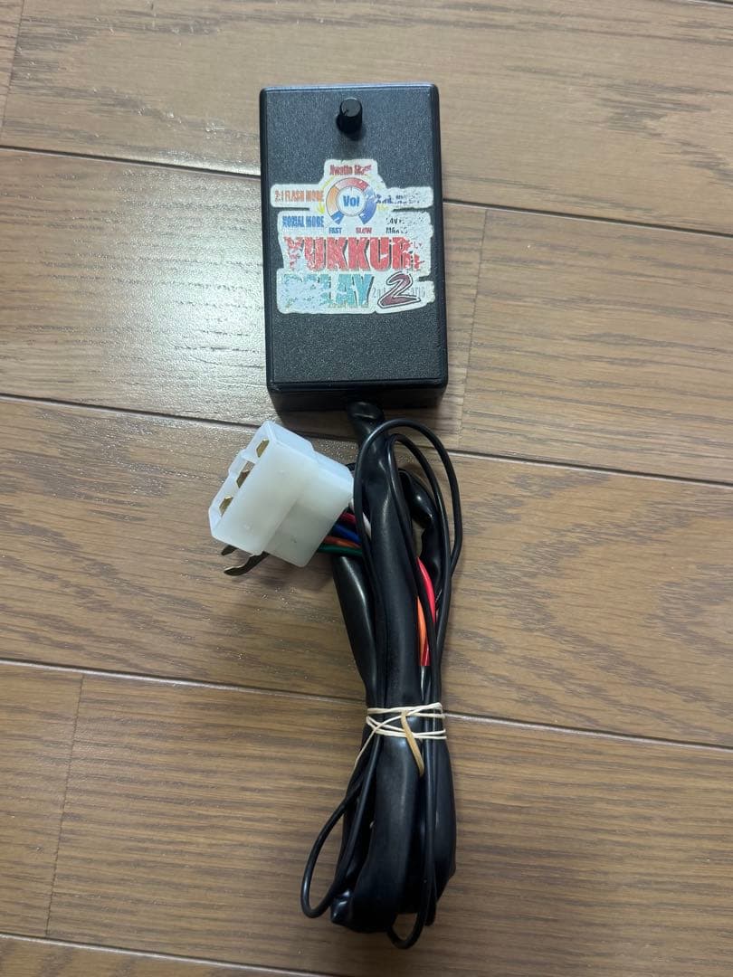 ゆっくりリレー２ ゆっくりウィンカーリレー２ 中古