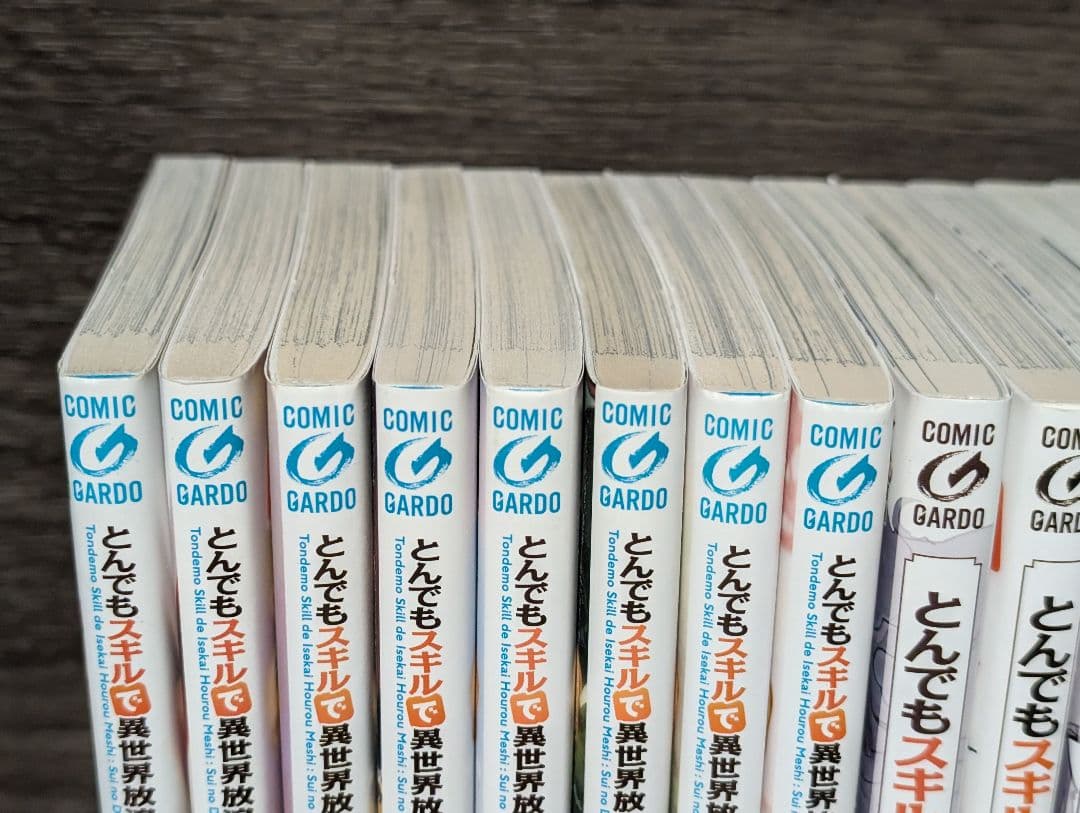 とんでもスキル 1〜11巻 スイ1〜8巻 計19冊 イラスト付