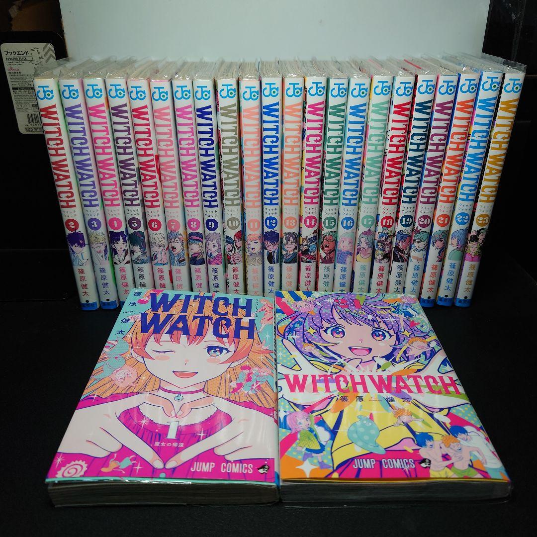 ウィッチウォッチ 1〜24巻までのセット