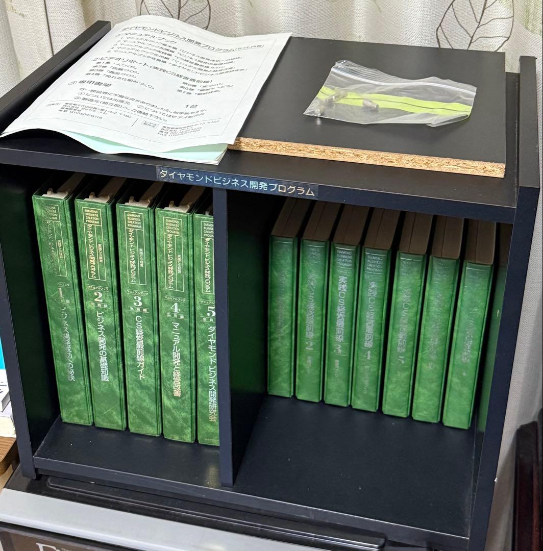 【非売品】ダイヤモンド社 ビジネス開発プログラム フルセット(1996年)