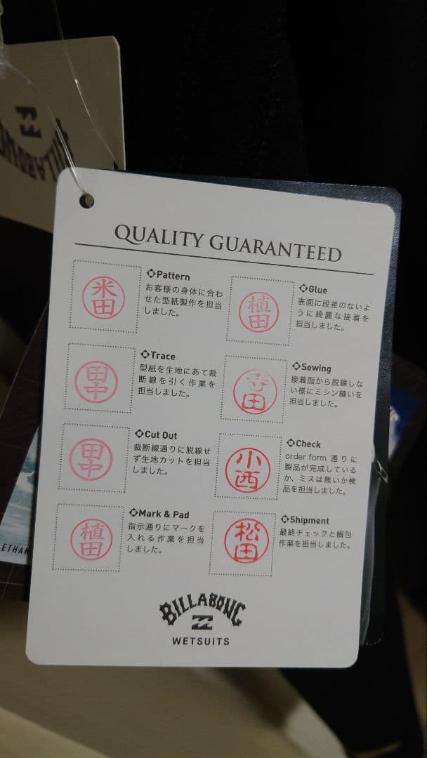 BILLABONG 新品未使用 セミドライスーツ MLサイズ ブラック