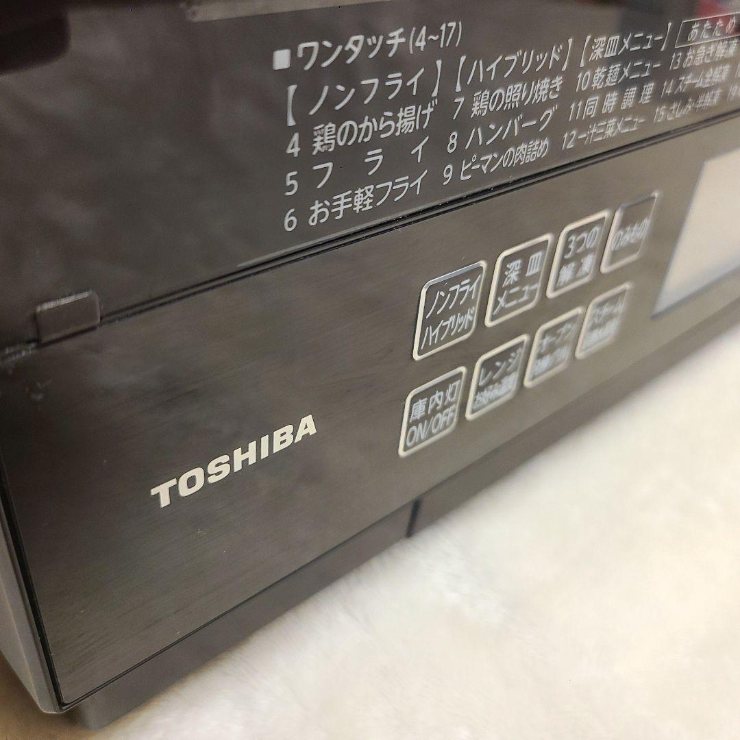 過熱水蒸気オーブンレンジ 電子レンジ 石窯ドーム 東芝30L
