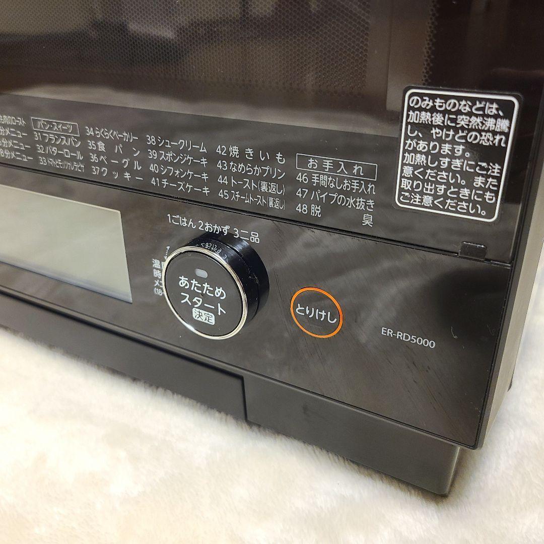 過熱水蒸気オーブンレンジ 電子レンジ 石窯ドーム 東芝30L