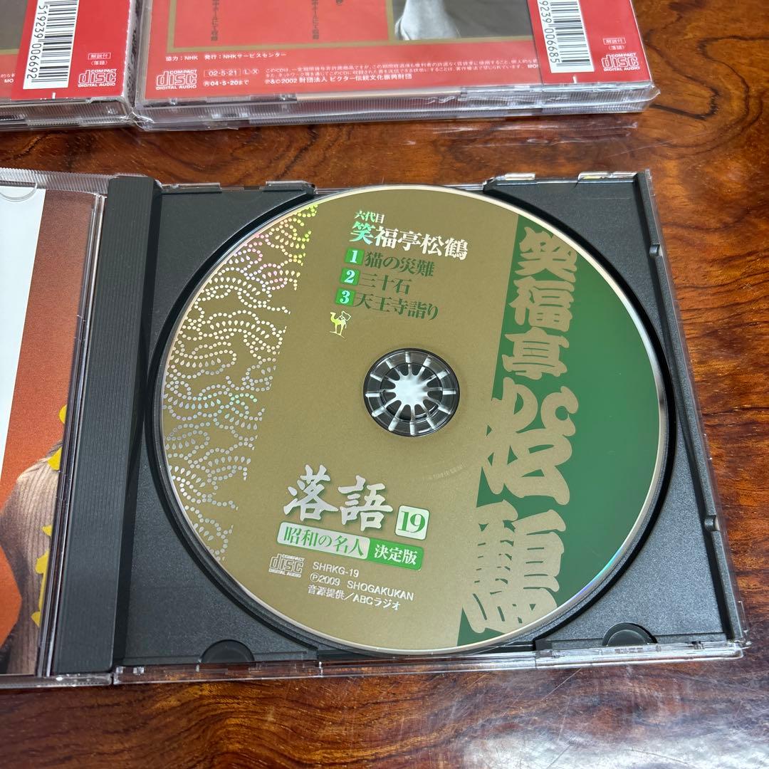 笑福亭松鶴 CD 8枚セット　0115o27