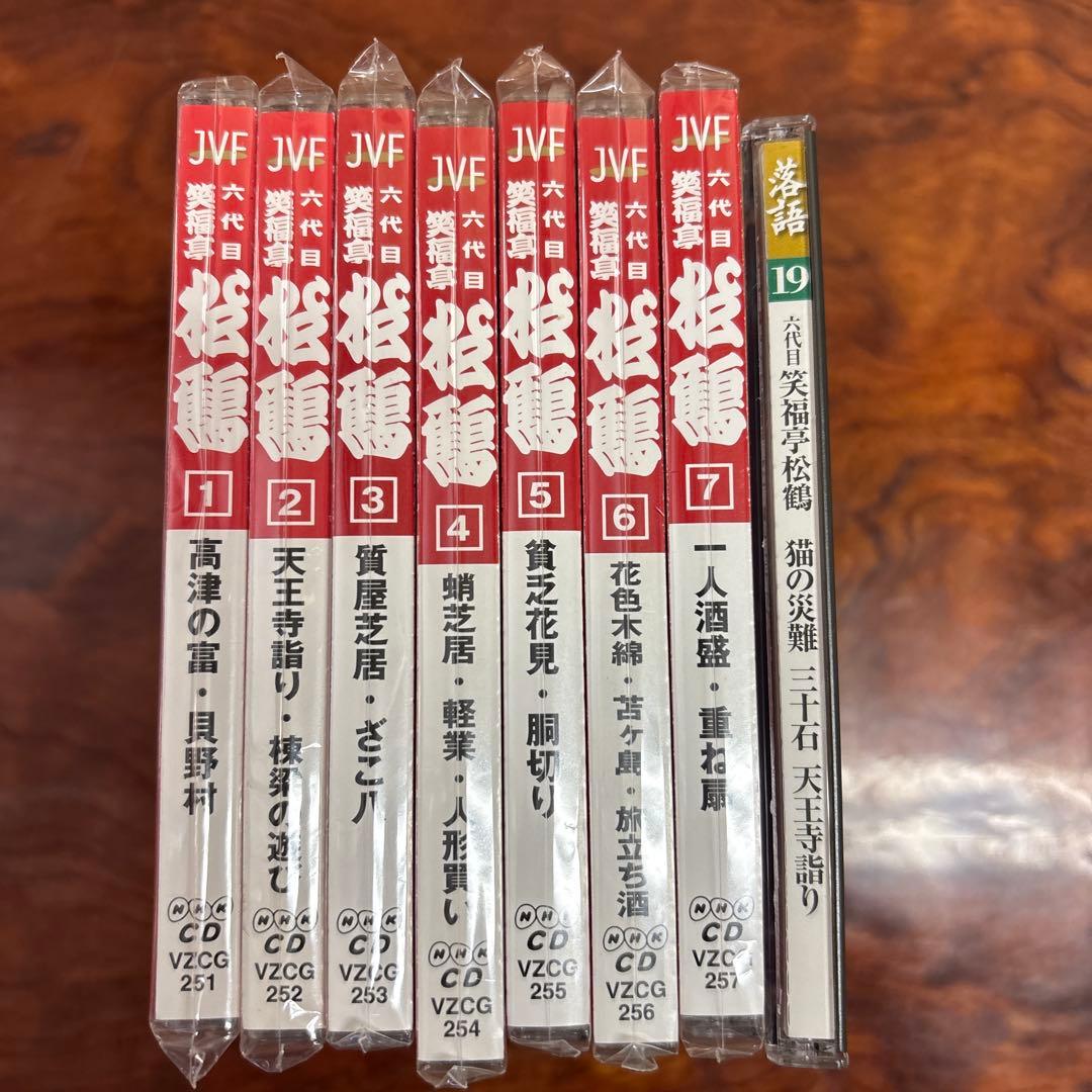 笑福亭松鶴 CD 8枚セット　0115o27