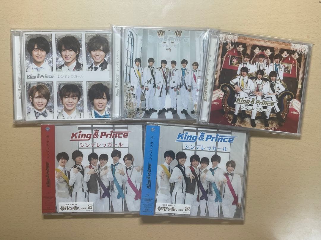 King&Prince シンデレラガール 全形態 全特典付き