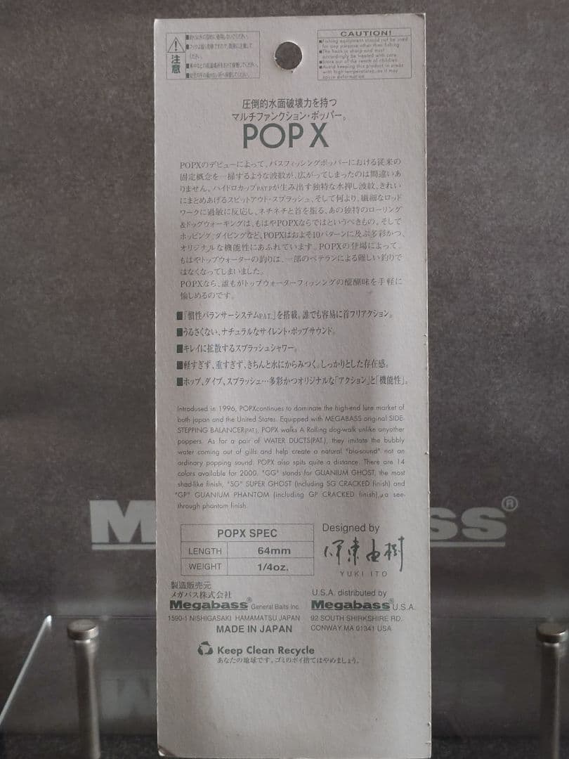 メガバス ito ポップX 限定 カスタムカラー ライジングサン 新品未開封