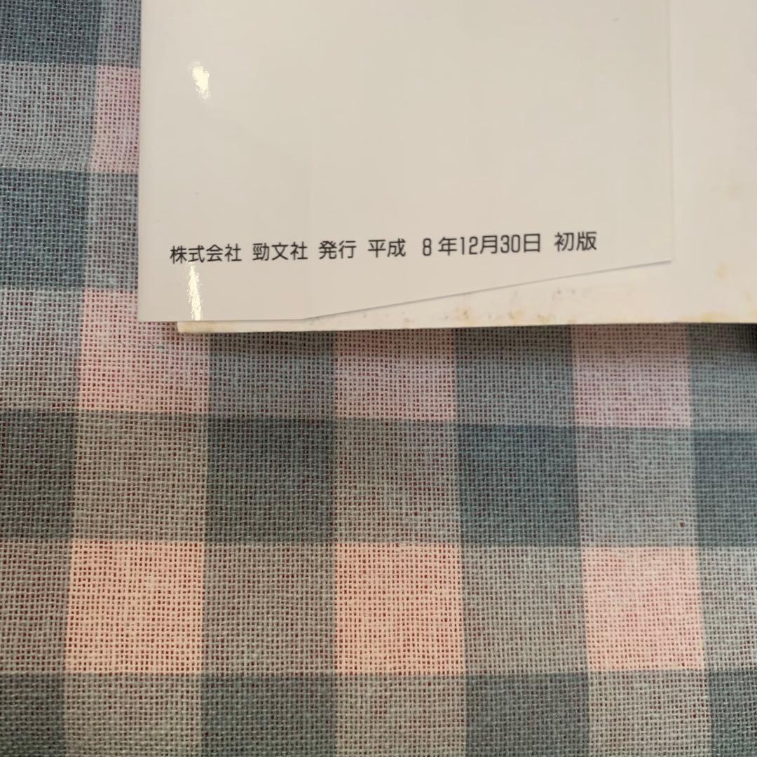 【初版！価格交渉あり！】ちびまる子ちゃん 全キャラクター 大百科 平成レトロ