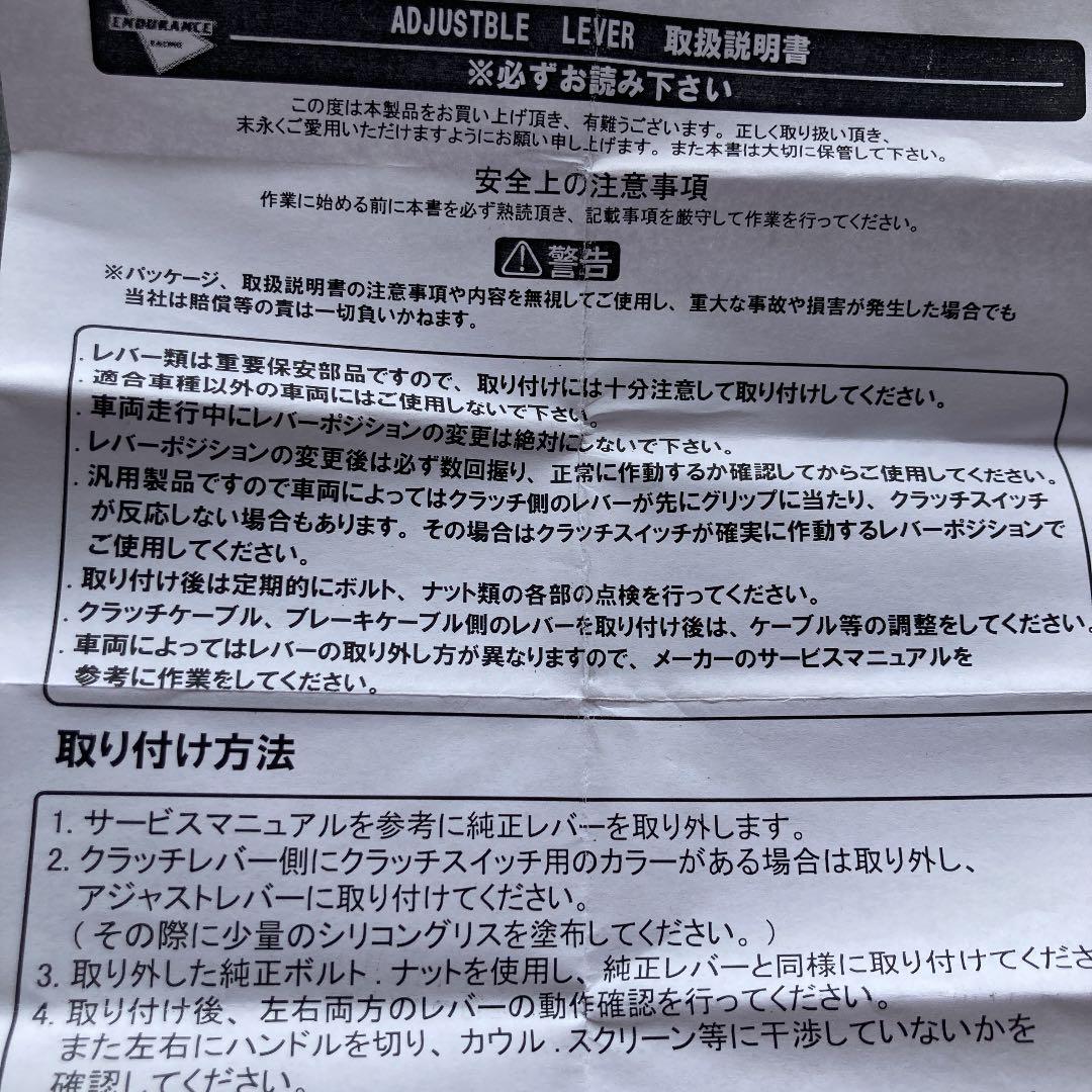 新品　CBR1000RR アジャスタブルレバー　スライド　ホンダ　シービーアー
