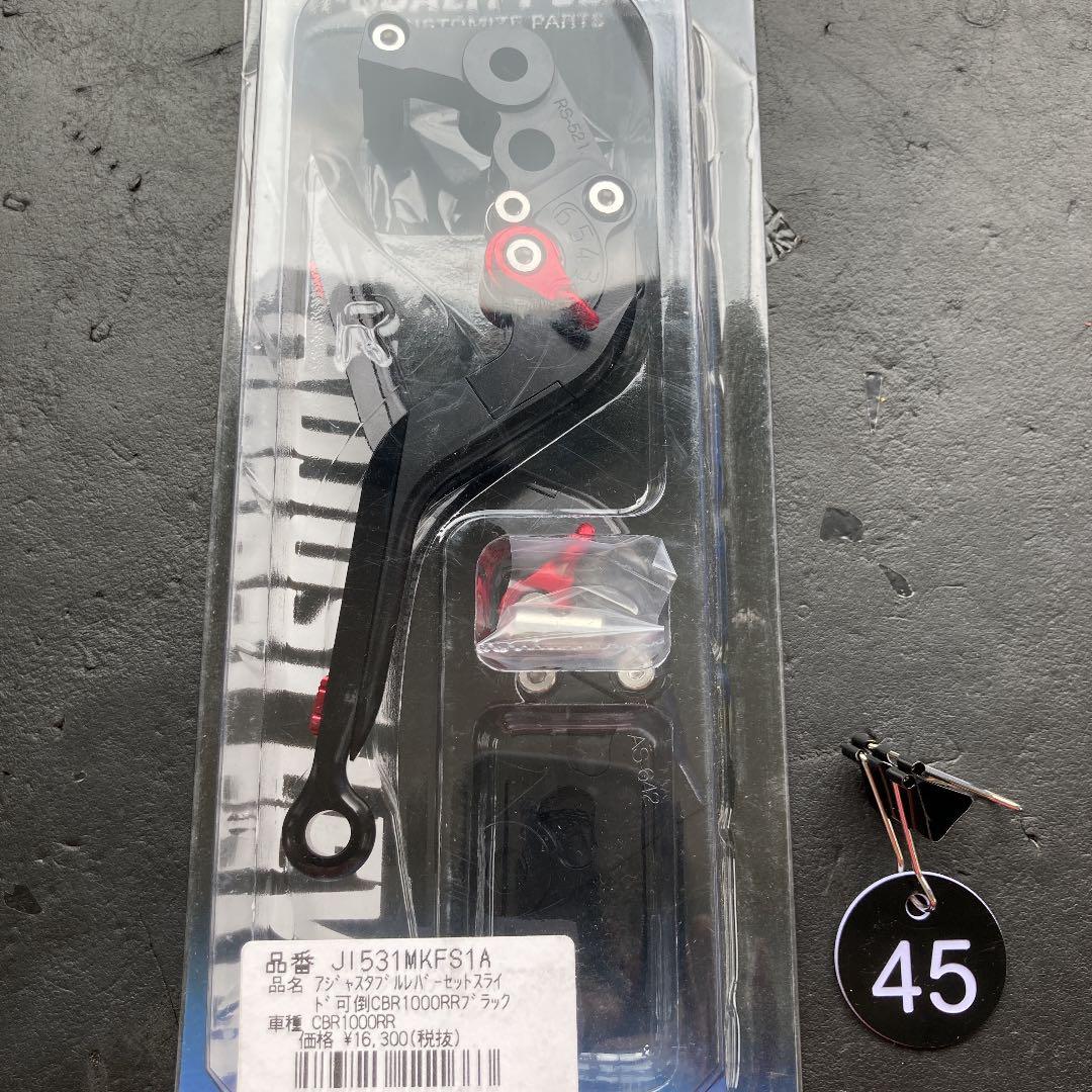 新品　CBR1000RR アジャスタブルレバー　スライド　ホンダ　シービーアー