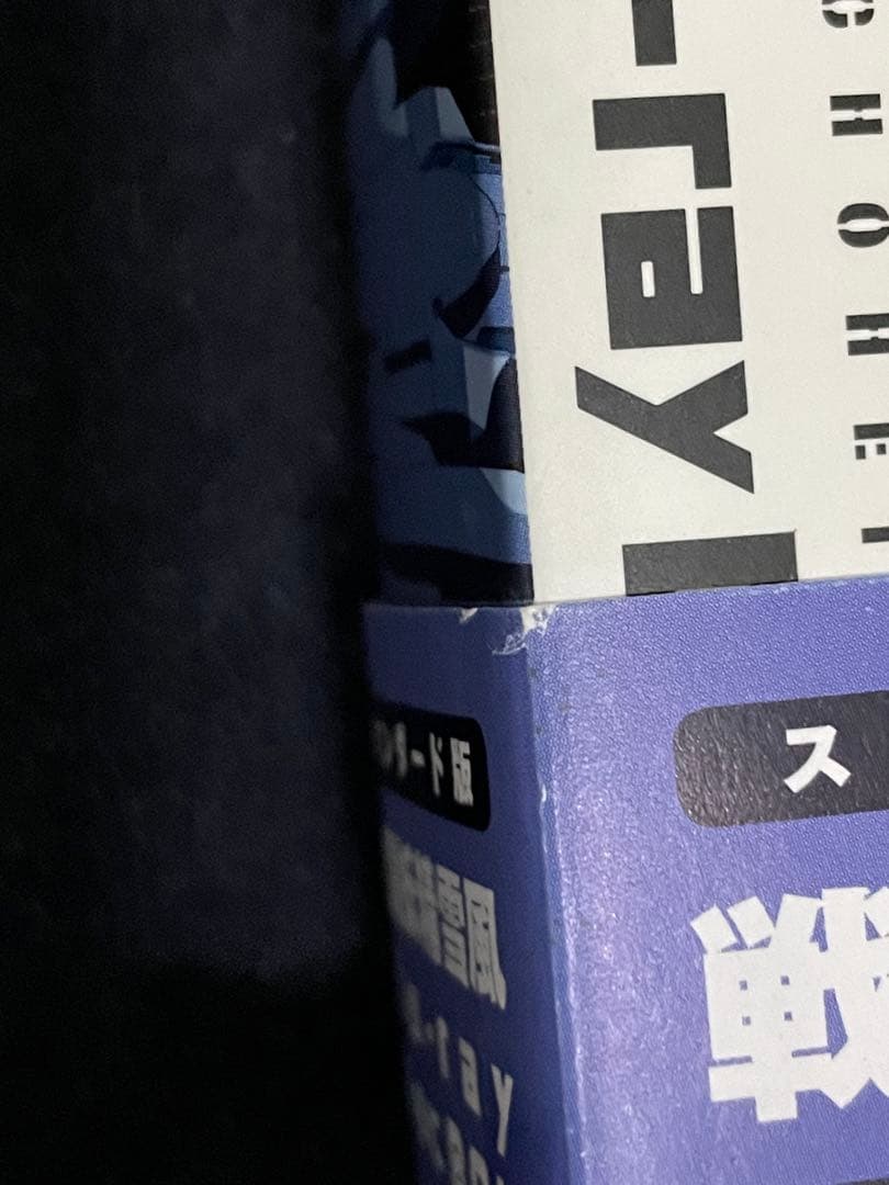 戦闘妖精雪風 Blu-ray Disc Box〈3枚組〉