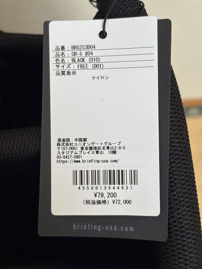 未使用)ブリーフィング キャディバッグ 25年モデル CR-5#04 ブラック