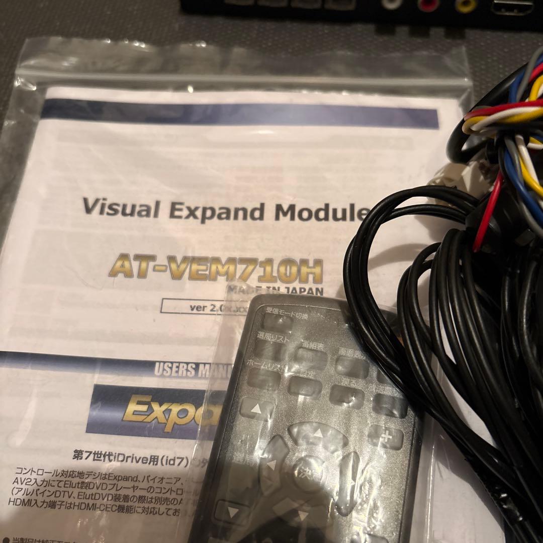 タ*ー様 Expand AT-DTV4X & AT-VEM710H セット
