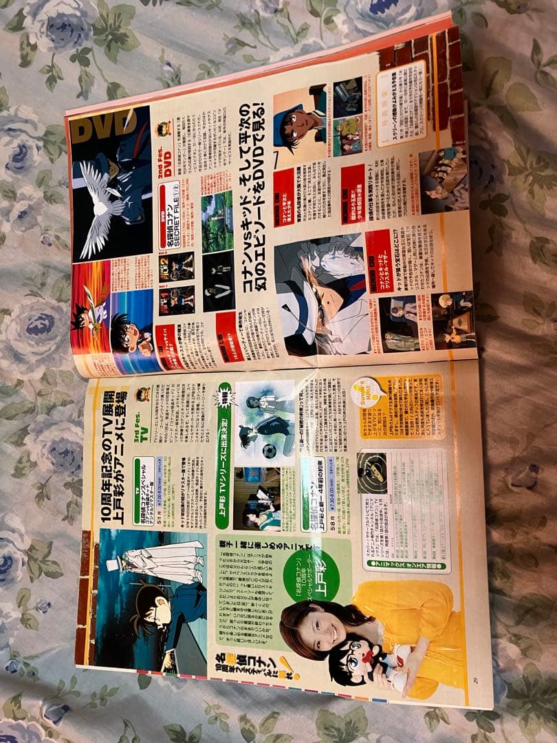 ザテレビジョン　2006年5月号 名探偵コナン特集　深田恭子　怪盗キッド