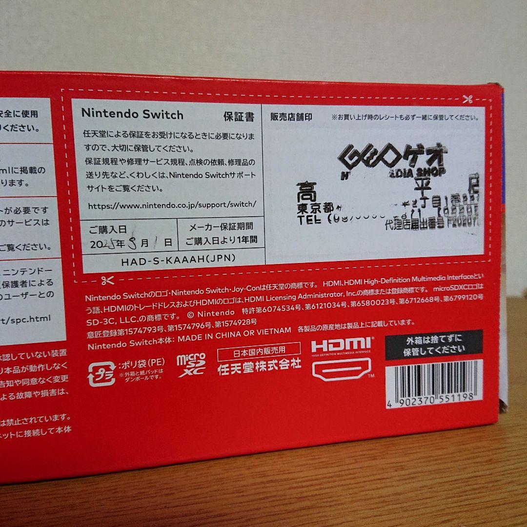 【新品・未開封】Nintendo Switch 本体 グレー 2019モデル