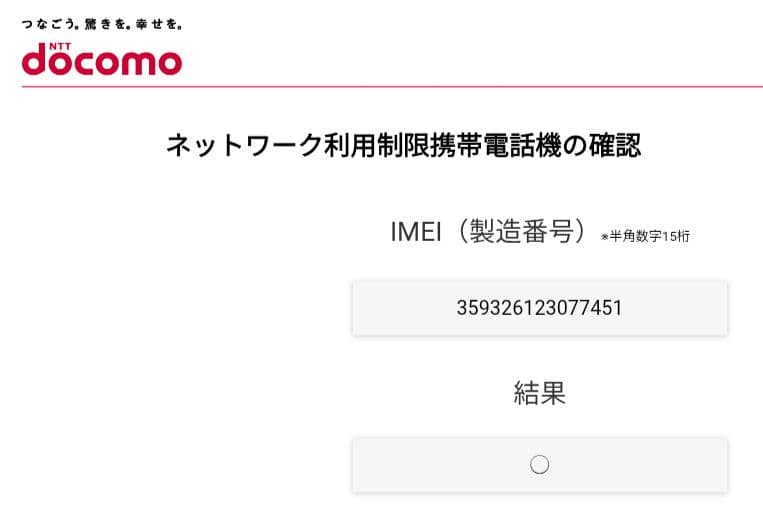 ポチ 5G対応 arrows We F-51B OS14 おサイフ 急速充