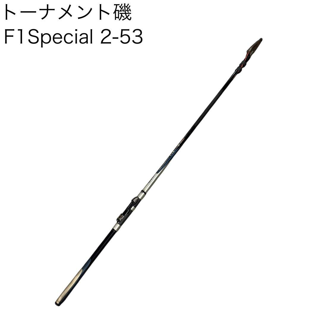 ダイワ：トーナメントパワーメッシュ磯F・1スペシャル2-53