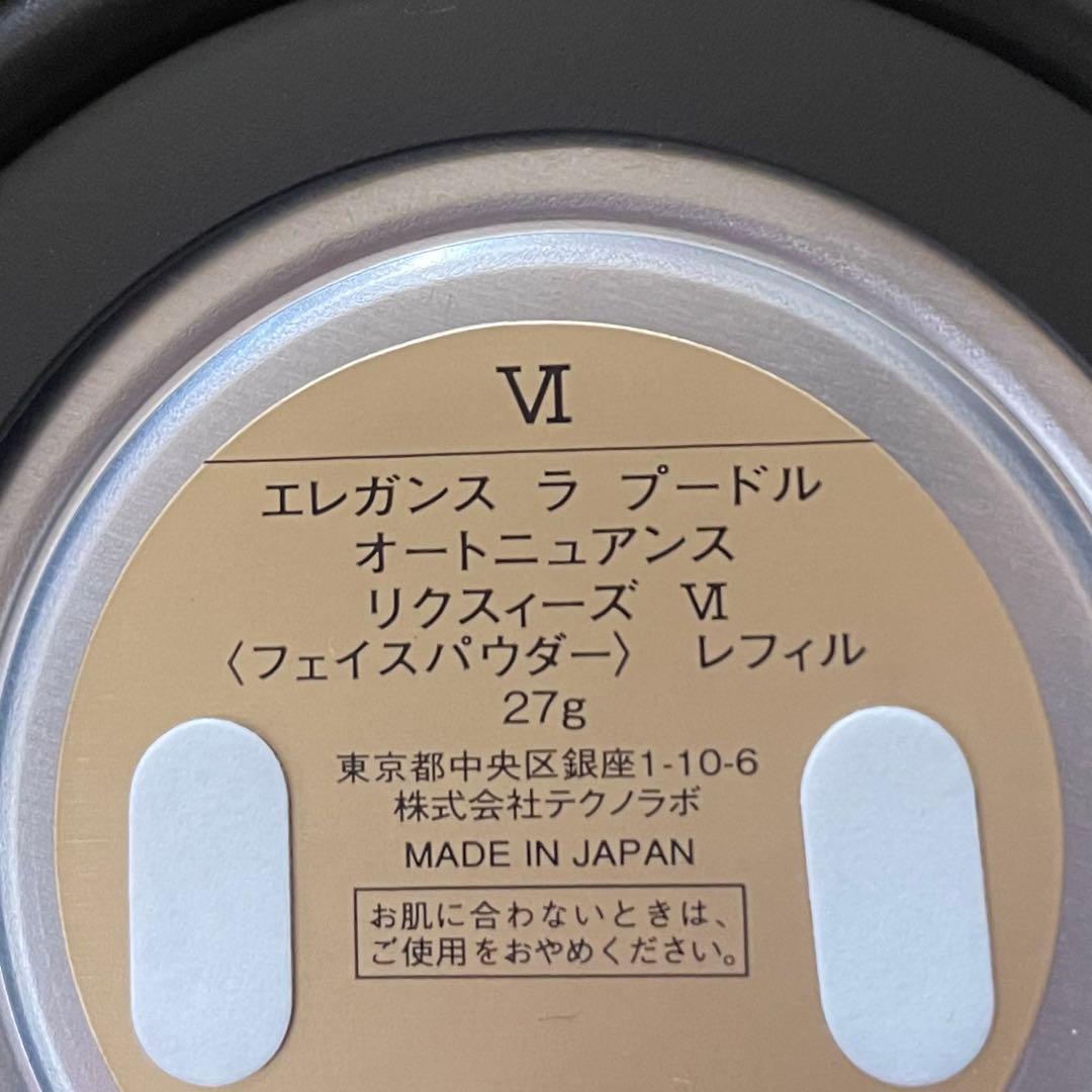 エレガンスラプードルオートニュアンスリクスィーズ 27g レフィル　6Ⅵ 新品