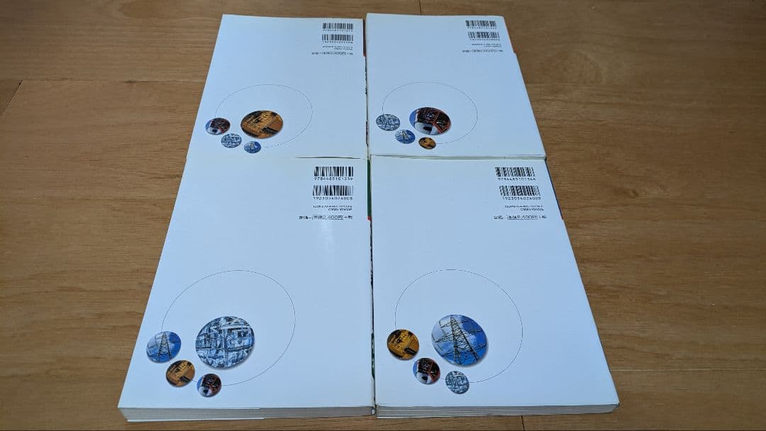 電験第二種一次試験 : データベースマスタブック 2010年版 4科目セット