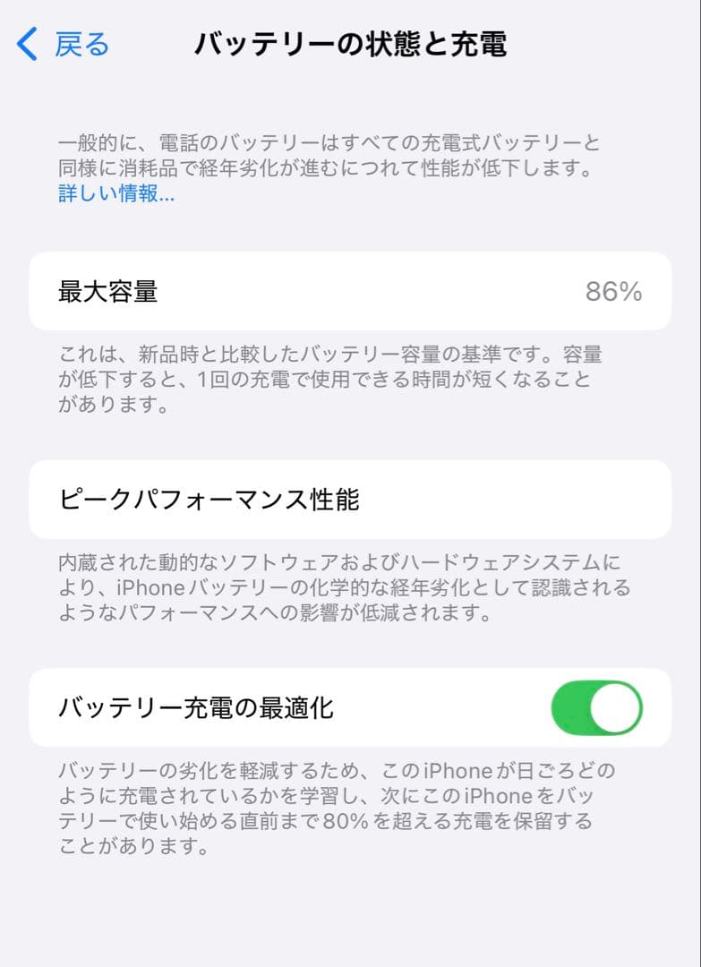 [美品]Iphone12 64GB SIMロックフリー