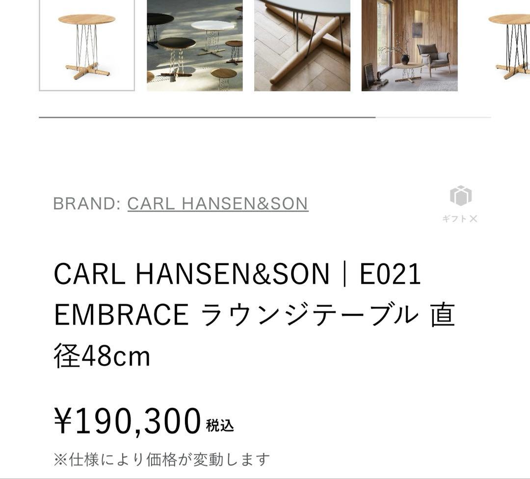 カールハンセン&サン　コーヒーテーブル