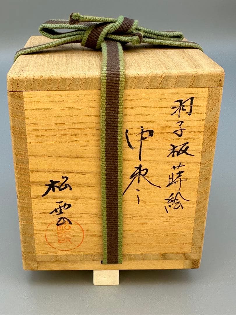 茶道具　棗　西村松雲　羽子板蒔絵