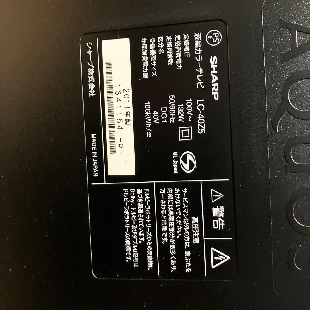 液晶テレビ４０インチ シャープ　2011年製