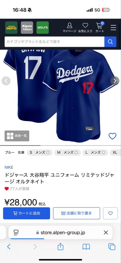 【新品未使用・半額】大谷翔平　リミテッドユニホーム