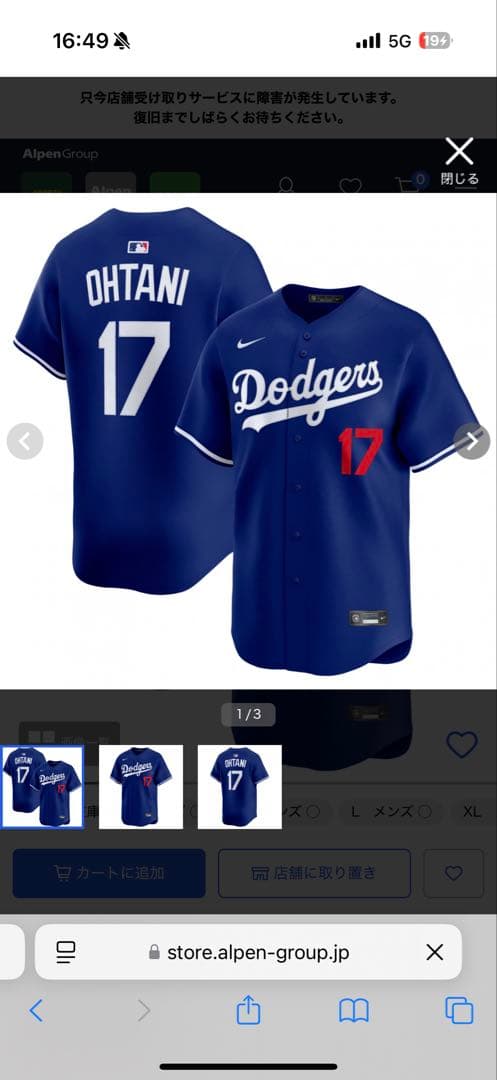 【新品未使用・半額】大谷翔平　リミテッドユニホーム