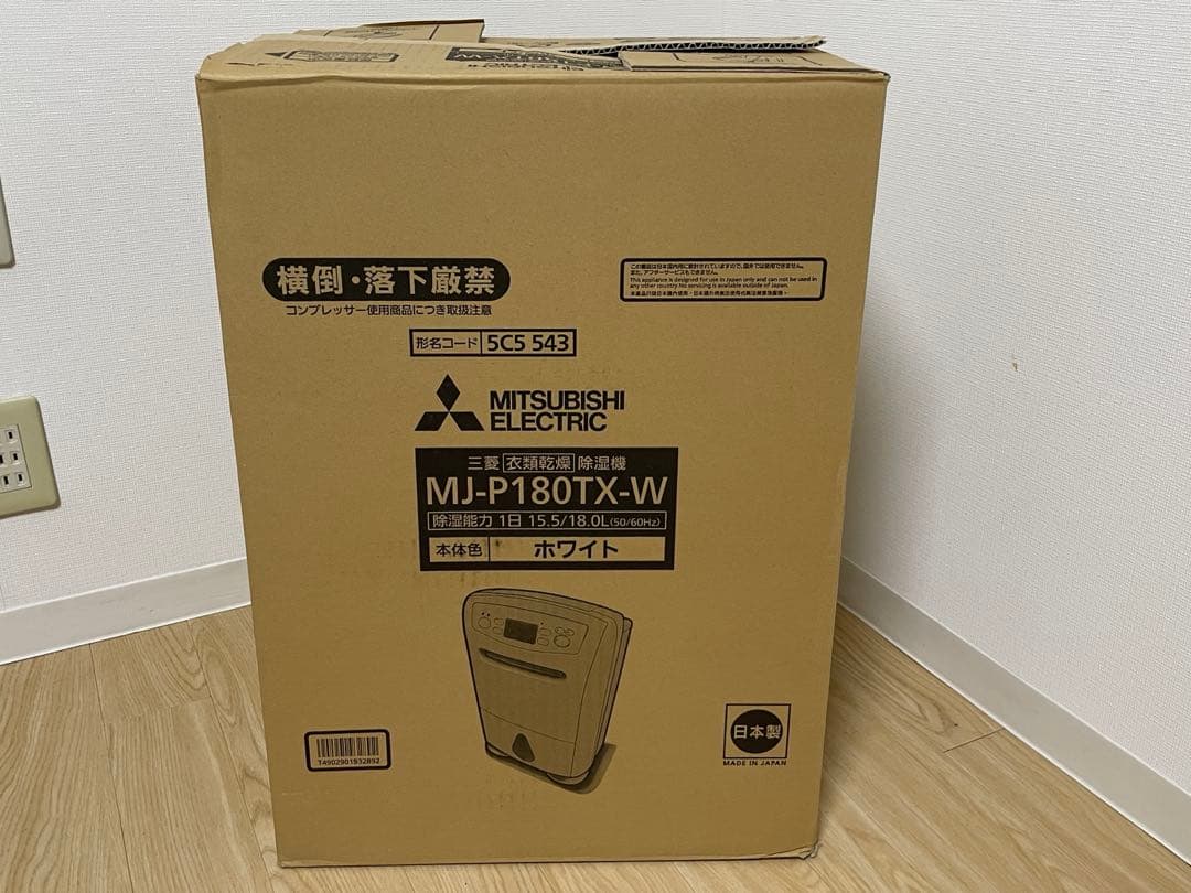 三菱電機 コンプレッサー式 除湿機 MJ-P180TX-W