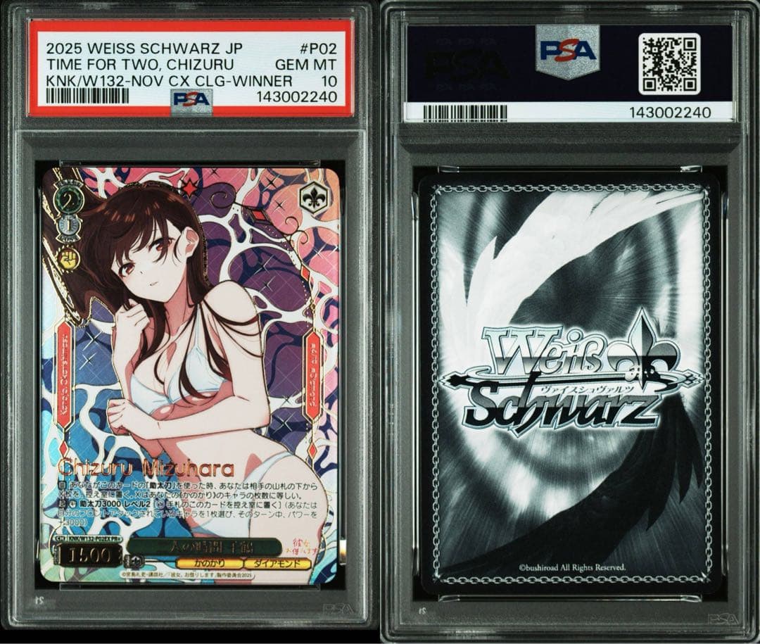 【PSA10】 ヴァイスシュヴァルツ　二人の時間 千鶴　優勝景品 pr+