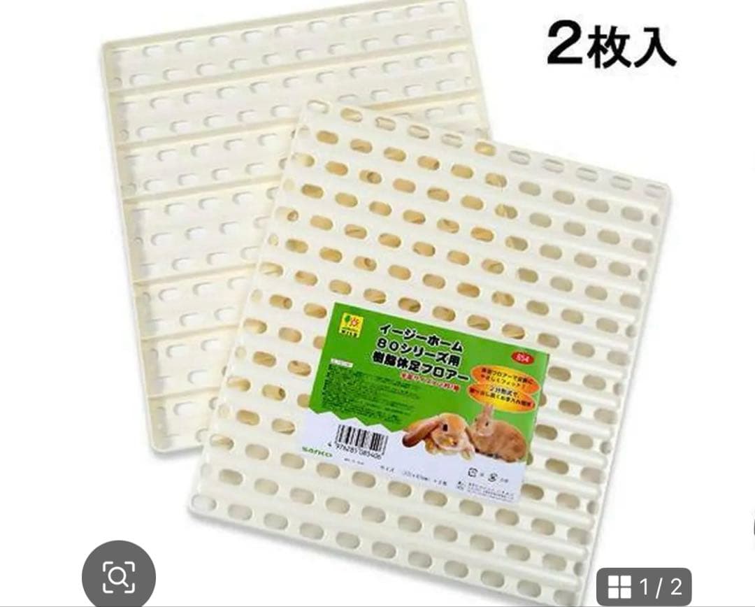 SANKO サンコー　イージーホーム エボ80 ワイドカバー、休足フロアセット