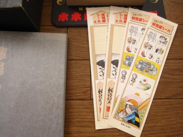 妖怪招来 妖怪暦弐千壱年 水木しげる画業満五十周年記念大事業