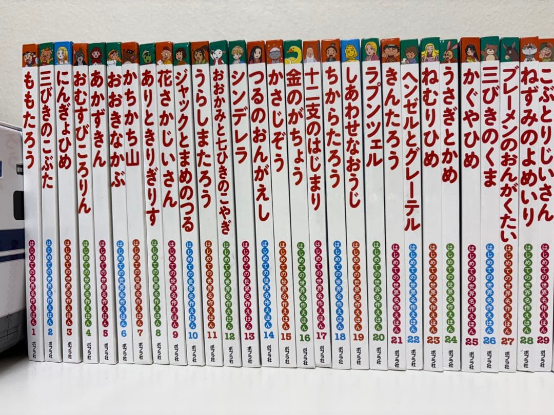 はじめての世界名作絵本 79冊
