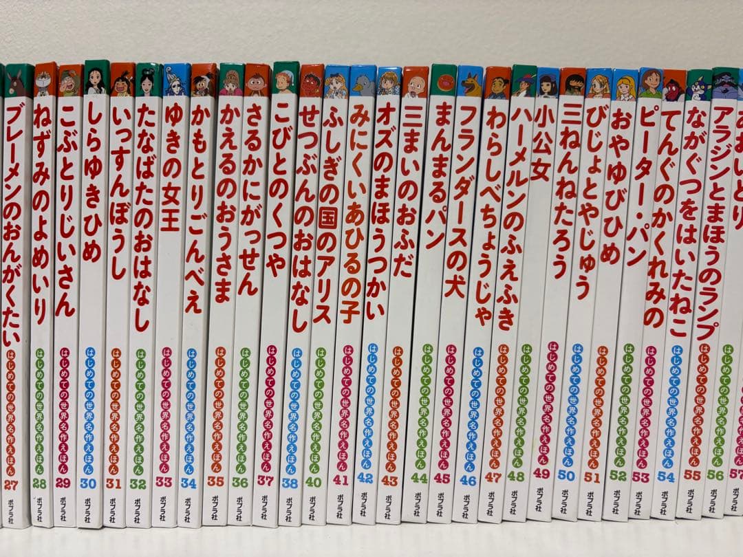 はじめての世界名作絵本 79冊