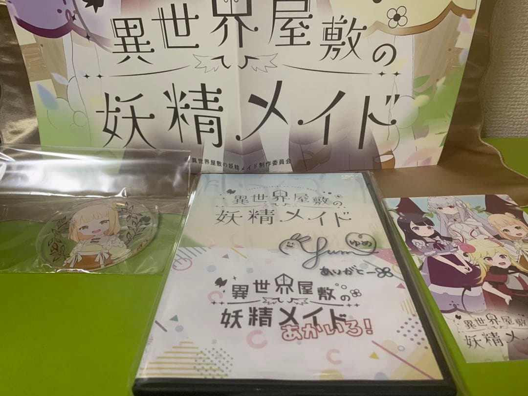 送料込　異世界屋敷の妖精メイド　Vチューバー　ゆめ　柚萌　サイン入り　豪華セット