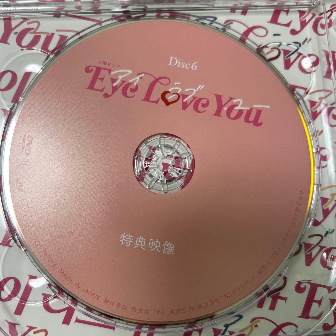 Eye Love You ドラマDVDセット