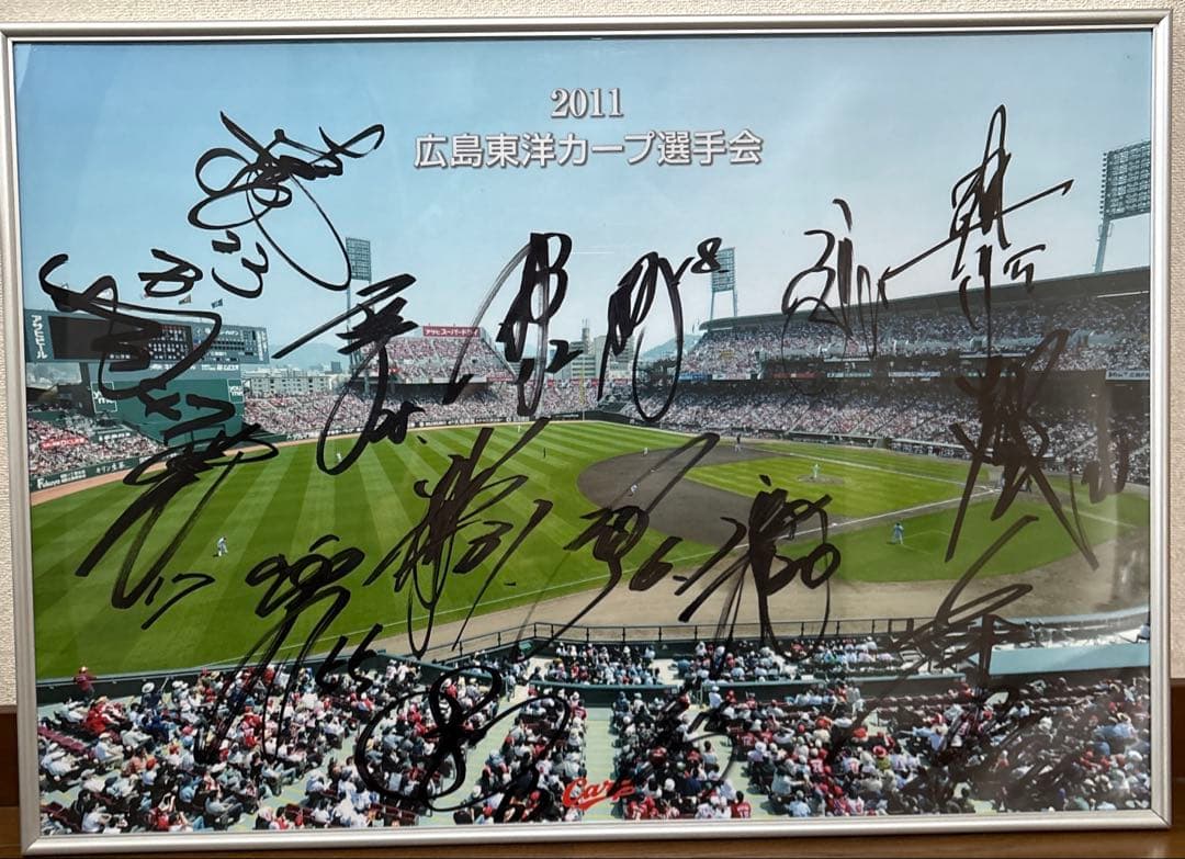 2011年広島東洋カープ選手会 サイン入り