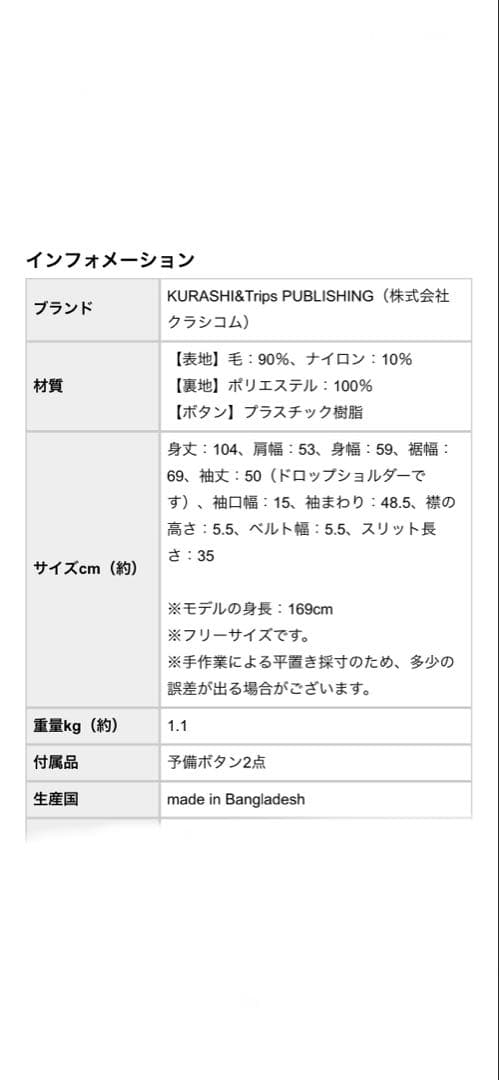 北欧、暮らしの道具店　3WAYアレンジカラーチェスターコート