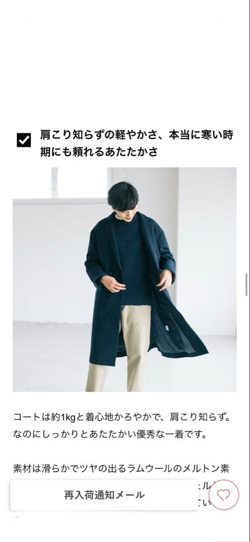 北欧、暮らしの道具店　3WAYアレンジカラーチェスターコート