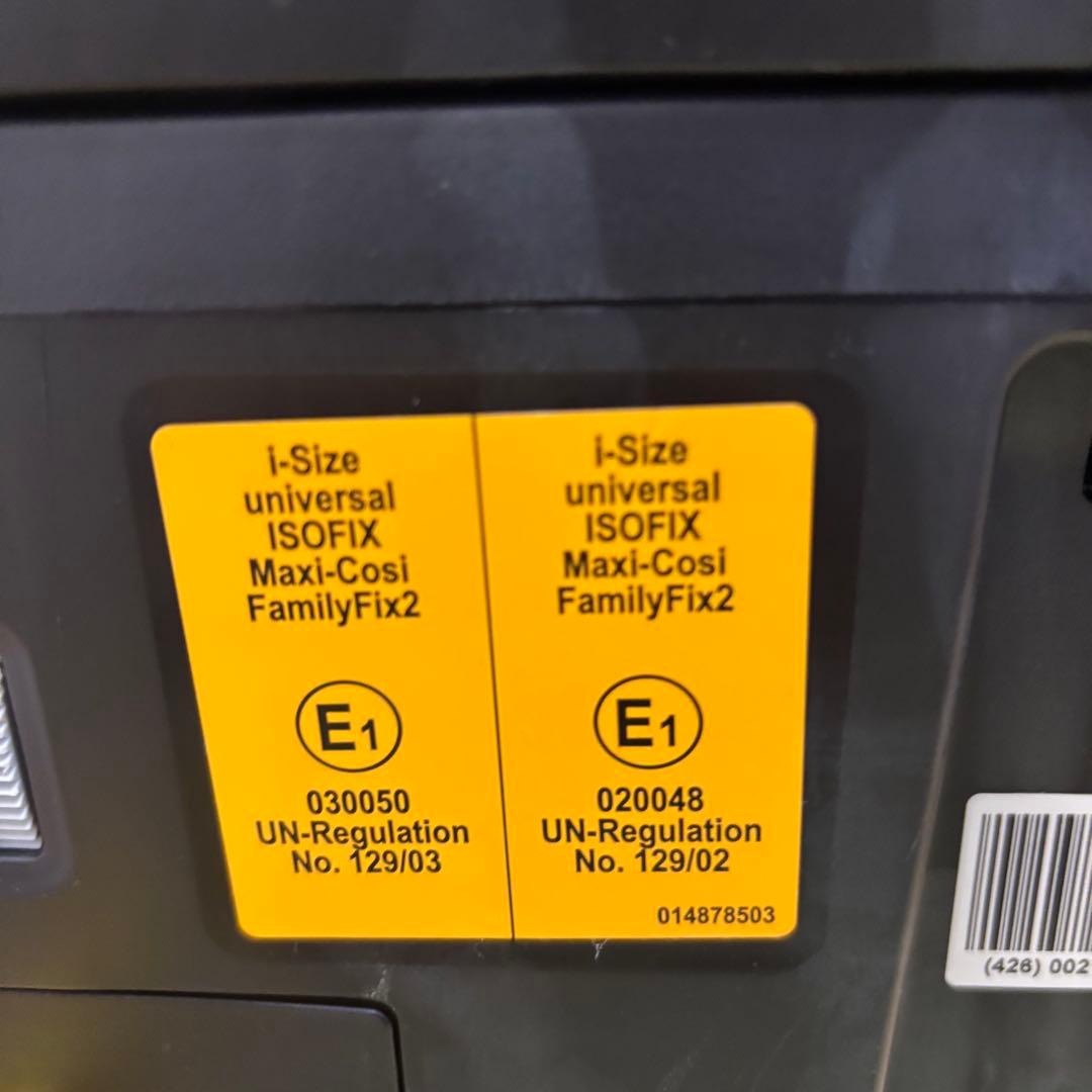 ☆極美品☆　新生児　マキシコシ　ペブル　プロ　アイサイズ　ファミリーフィックス2