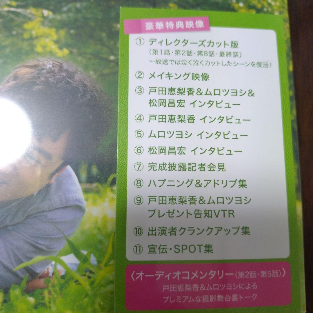 大恋愛～僕を忘れる君と Blu-ray BOX〈4枚組〉