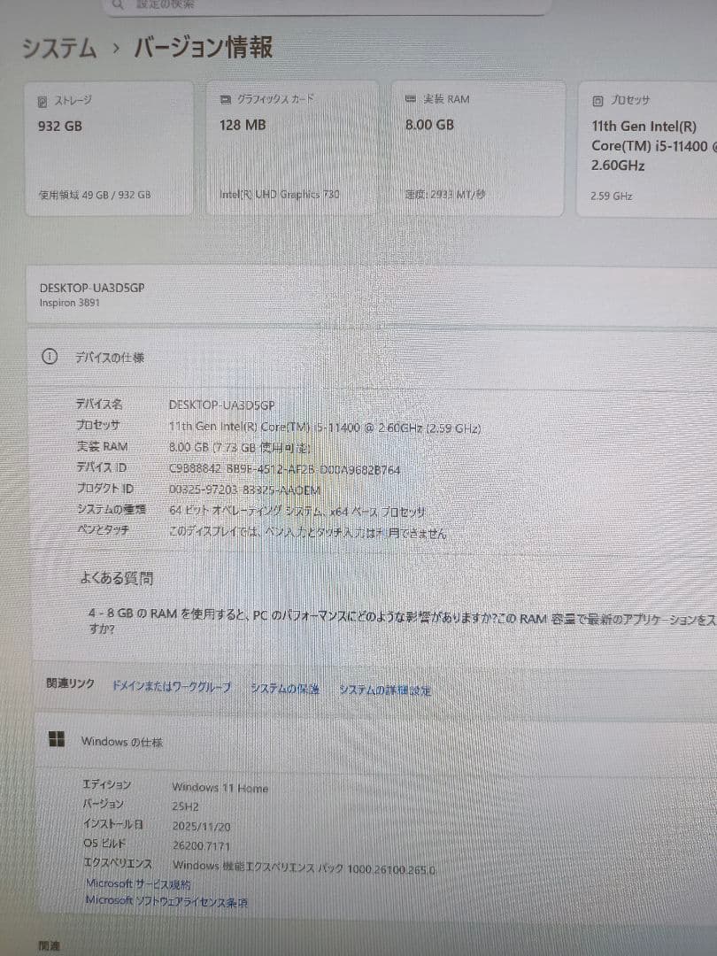 Dell 第11世代i5 PC・HPモニター・エルゴトロンアーム