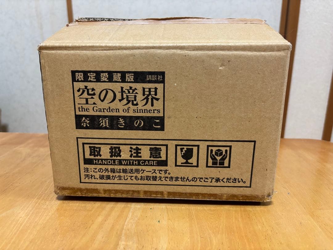 【レア】空の境界　限定愛蔵版＋おまけ付（劇場配布版　終末録音）