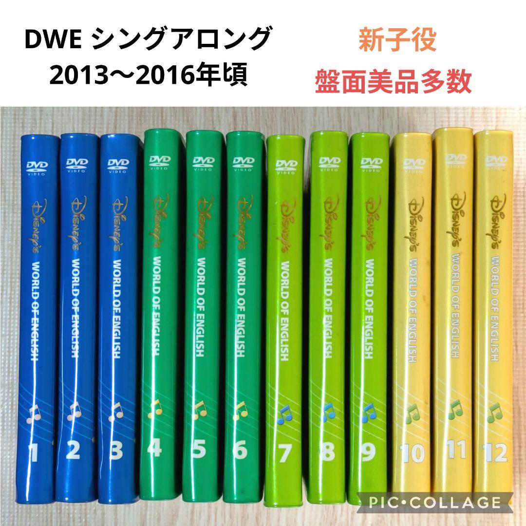 117‐⑨DWE ディズニー英語システム シングアロングDVD