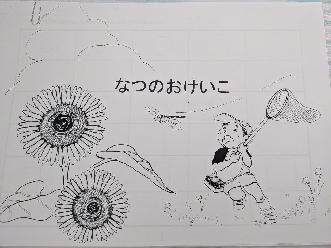 小学校受験　お受験　メリーランド　6月~10月 全16回　プリント
